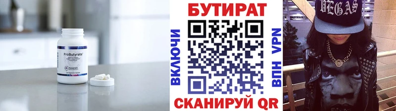 БУТИРАТ оксана  Купить где  Боготол 