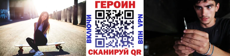 Купить где  Боготол  Героин VHQ 