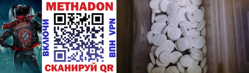 Купить  Боготол  МЕТАДОН methadone 